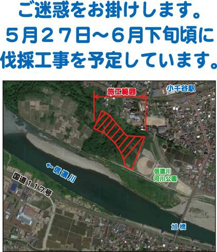 永井工業-工事予告-地図.jpg